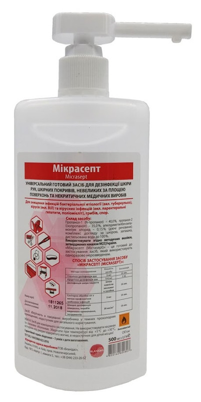 Засіб дезінфікуючий “Мікрасепт (Micrasept)” 1000 мл